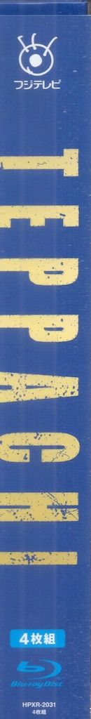テッパチ! Blu-ray 4枚組 EXILE TRIBE STATION ONLINE STORE｜テッパチ！ Blu-ray BOX