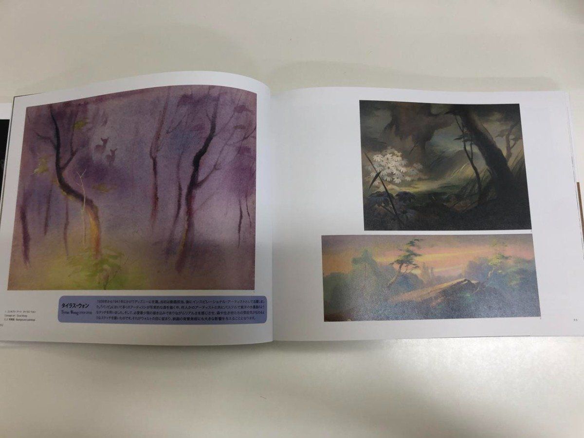 Y]図録 ディズニー・アート展《いのちを吹き込む魔法》 美女と野獣ver