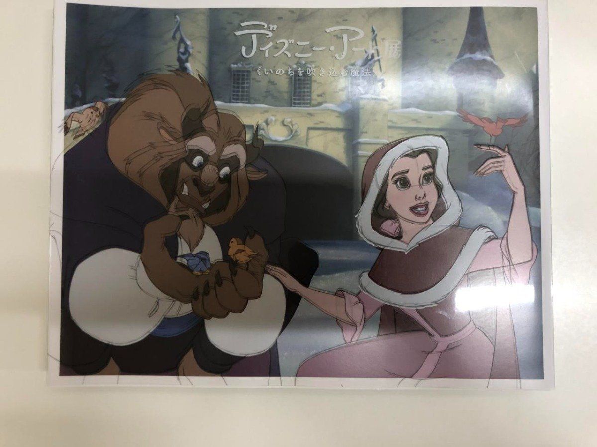 Y]図録 ディズニー・アート展《いのちを吹き込む魔法》 美女と野獣ver