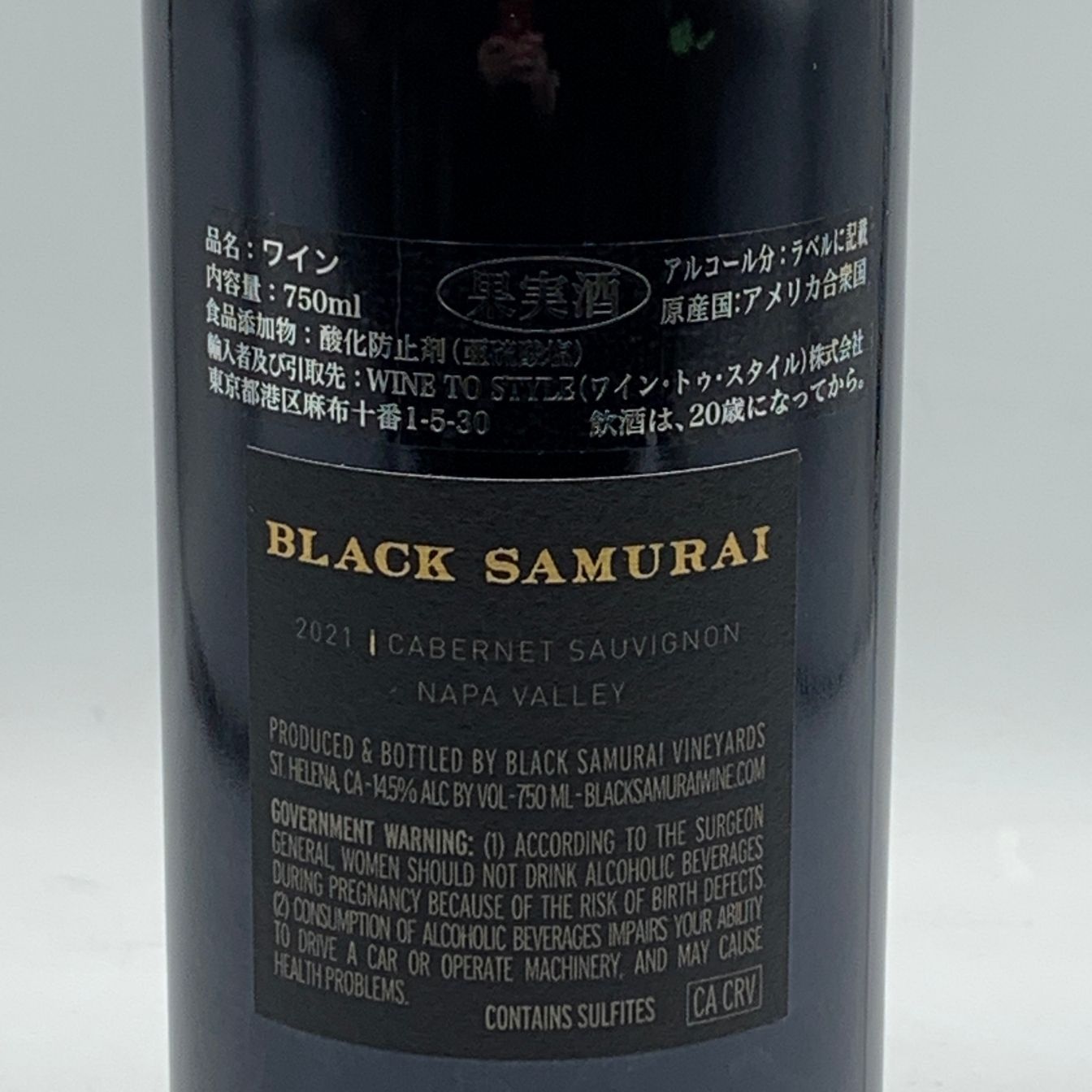 BLACK SAMURAI 2021 カベルネ・ソーヴィニヨン 750ml ブラック サムライ カベルネ ソーヴィニヨン ナパ ヴァレー 2021 750ml