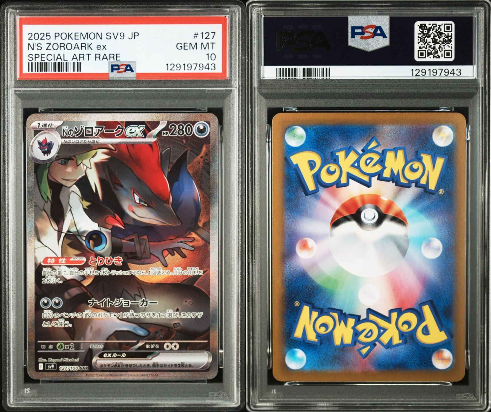 PSA 10 Nのゾロアークex SAR 127 100 A 00954