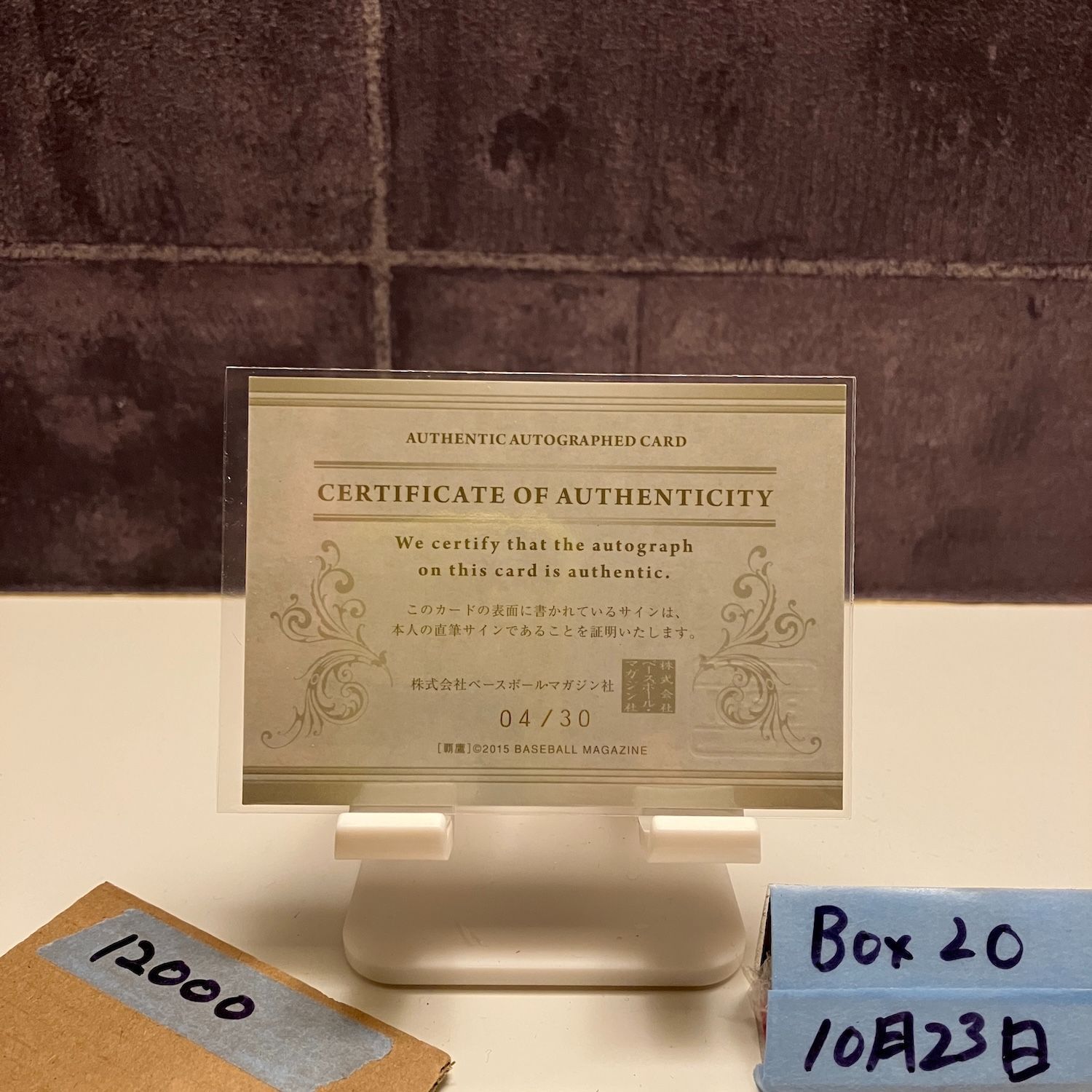 2015 BBM 金子圭輔 04 30 直筆サインカード 福岡ソフトバンクホークス カード