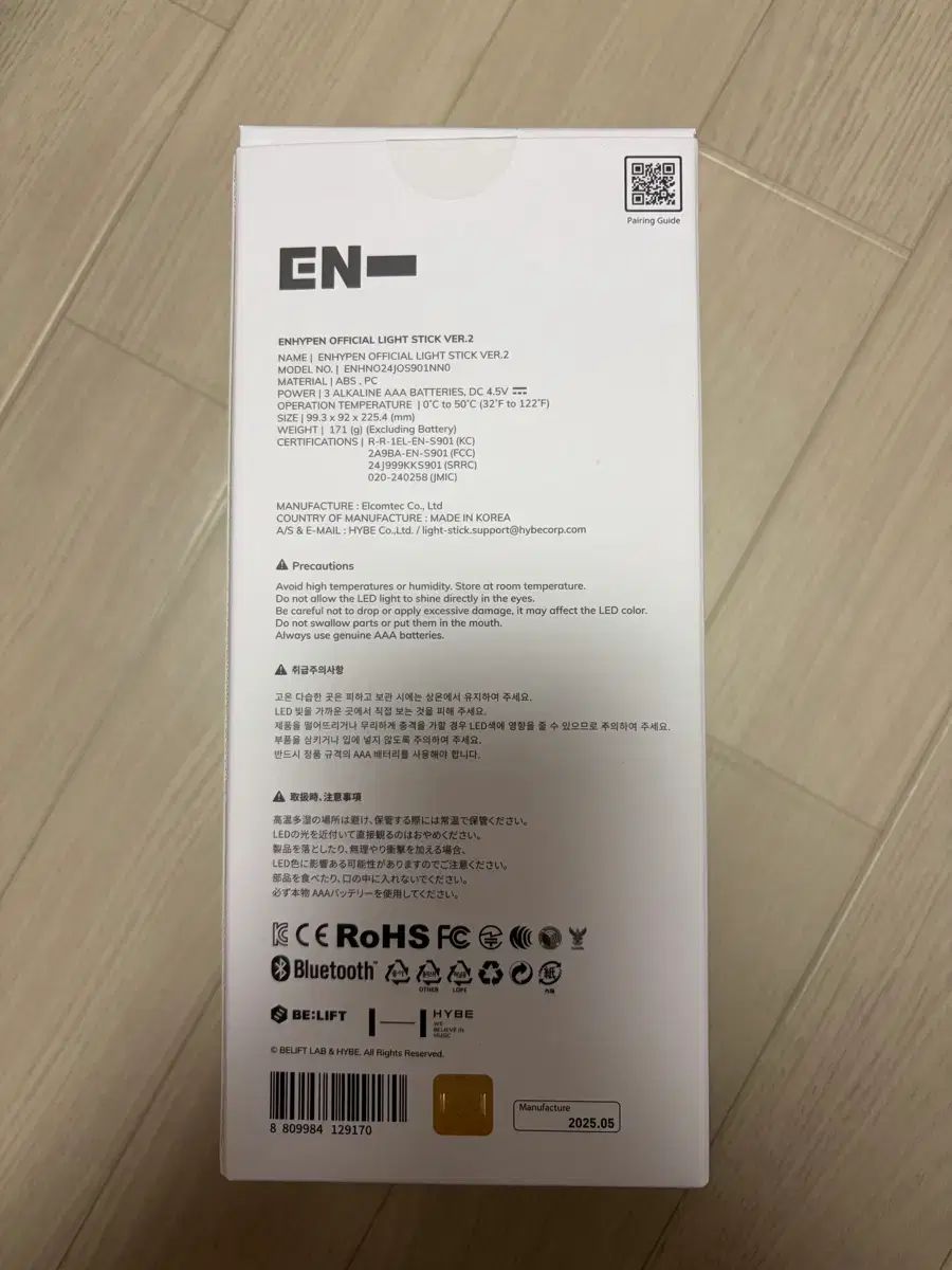 ENHYPEN エンハイプン エナプ ペンライト バージョン2 エンジン棒 トレカなし