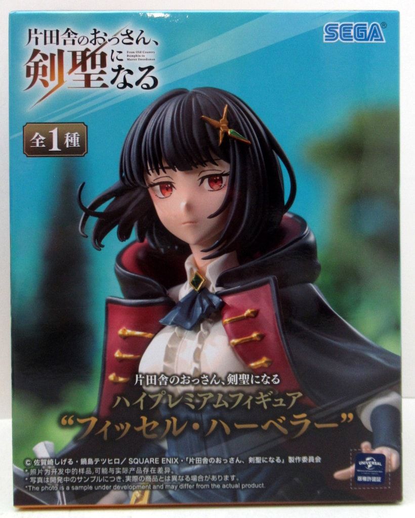 セガ ハイプレミアムフィギュア 片田舎のおっさん、剣聖になる