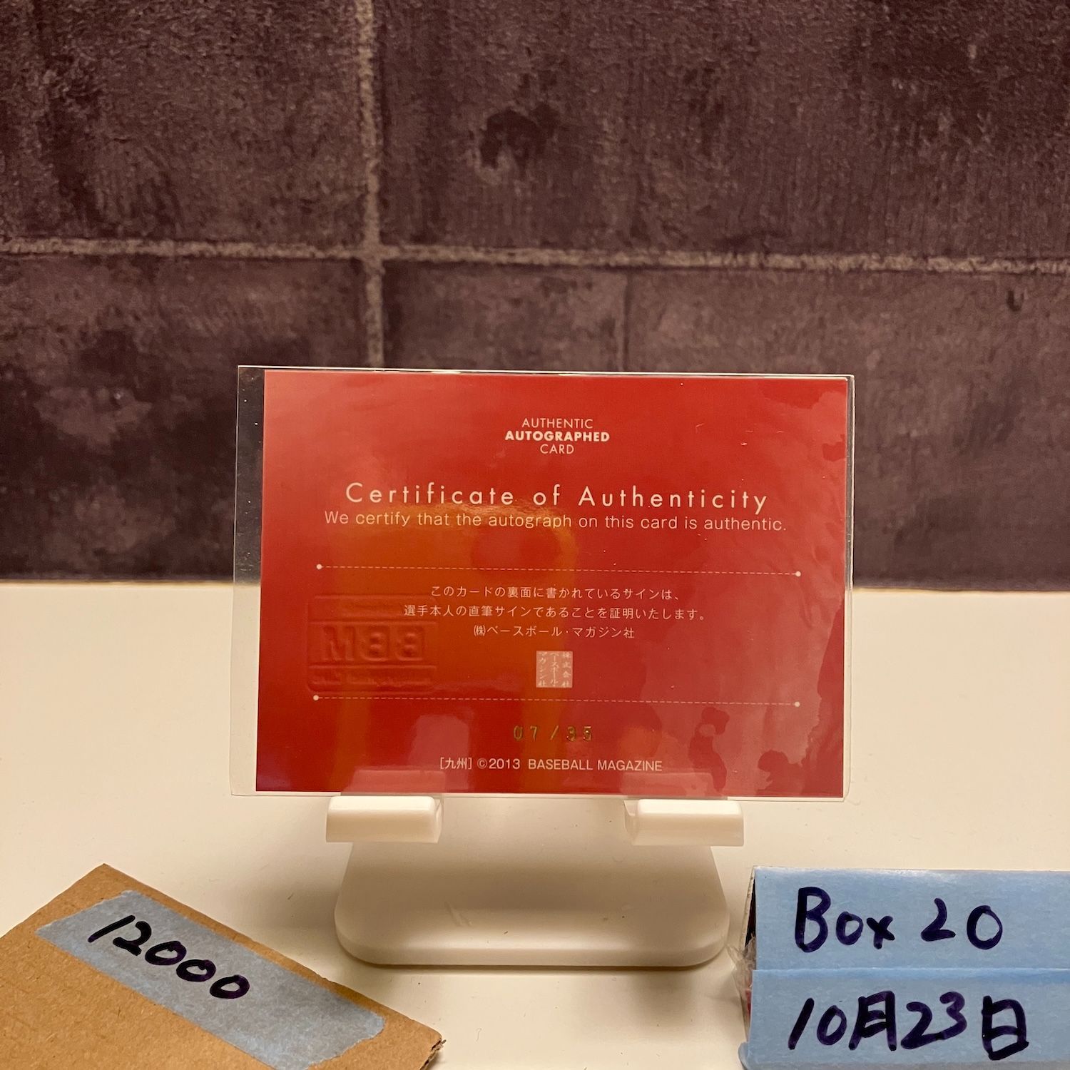 2013 BBM 中田賢一 07 35 直筆サインカード 中日ドラゴンズ Kyushu Limited カード