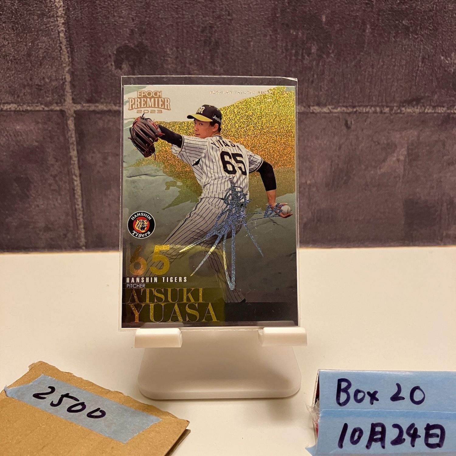 2023 EPOCH Premier 湯浅京己 06/25 プリントサイン 阪神タイガース