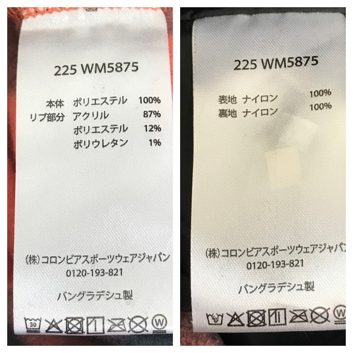 倉吉店】 中古 Columbia | コロンビア BUGABOO II 1986 INTERCHANGE