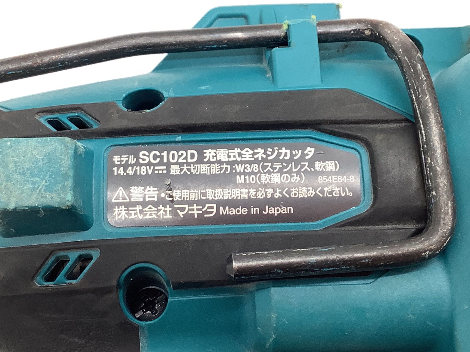 Makita