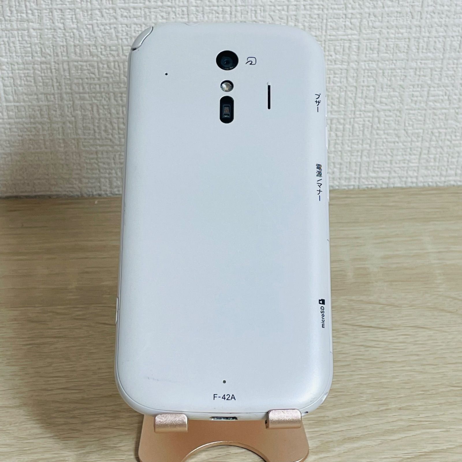 FUJITSU らくらくスマートフォン F-42A docomo ホワイト｜Android 10