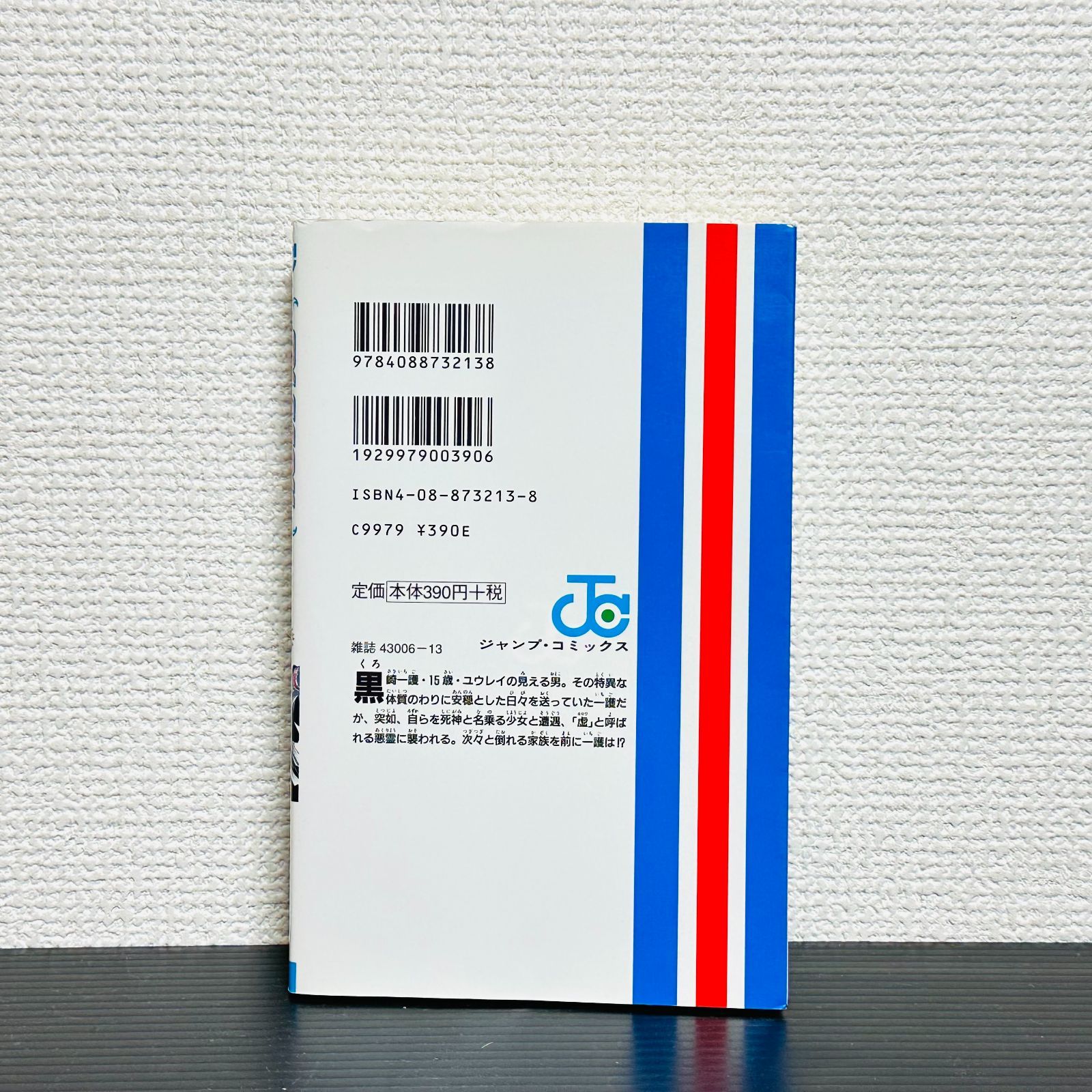 初版］BLEACH ブリーチ 1巻 2巻 コミックスニュース付き 2冊セット