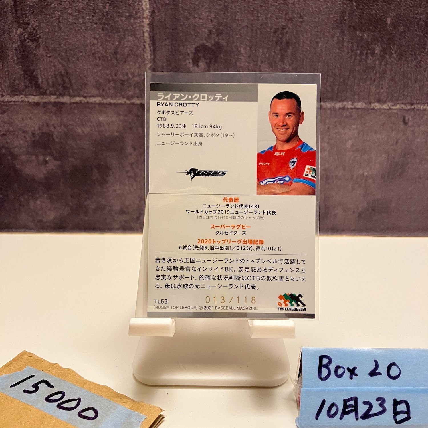 2021 BBM ライアンクロッティ Ryan Crotty 013 118 サインカード クボタスピアーズ カード