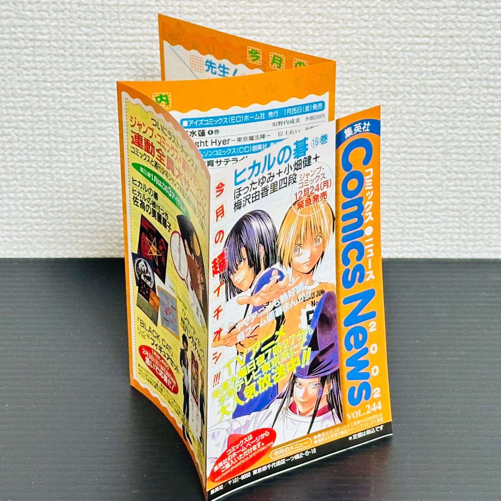 初版］BLEACH ブリーチ 1巻 2巻 コミックスニュース付き 2冊セット