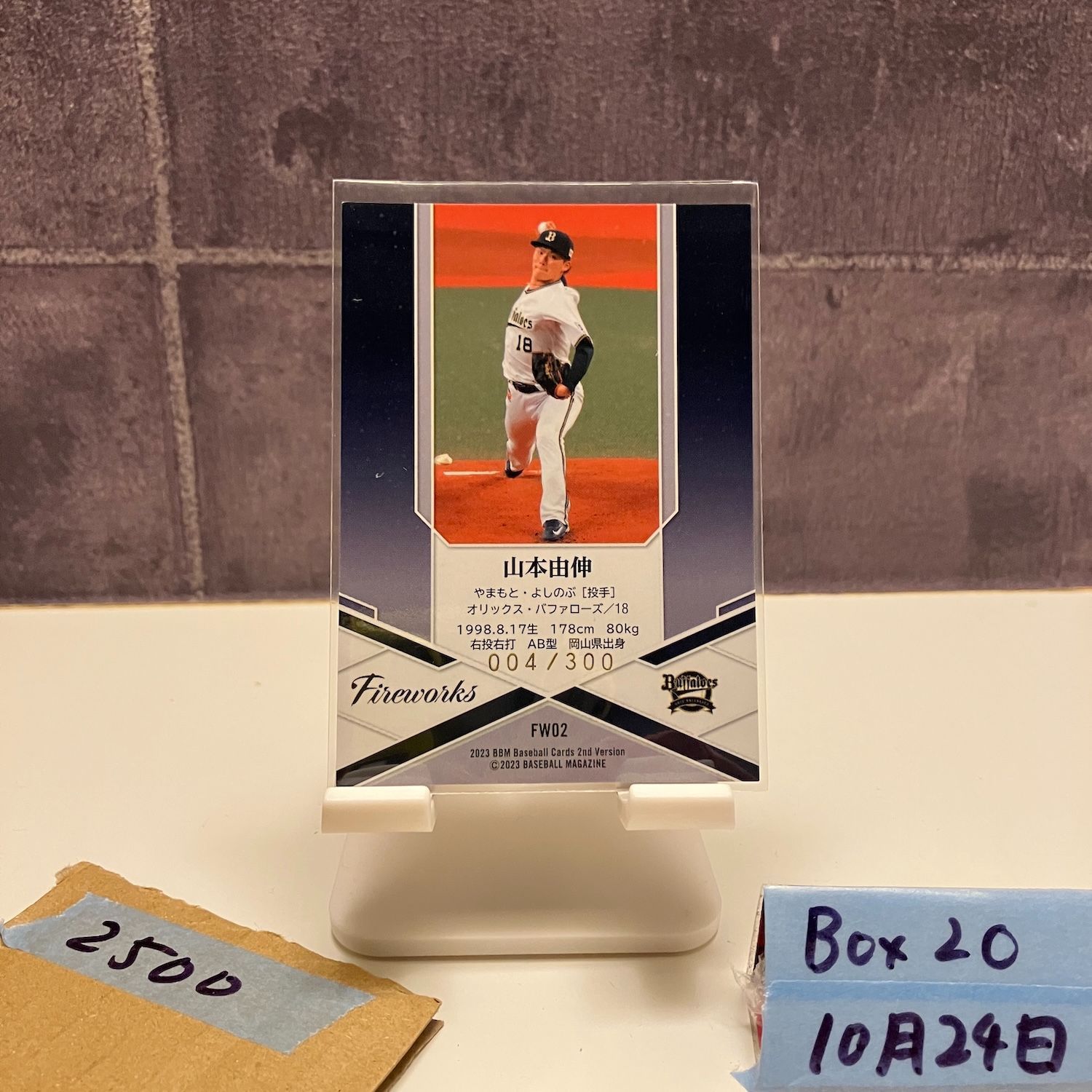 2023 BBM 2nd Version 山本由伸 004/300 オリックスバファローズ 花火