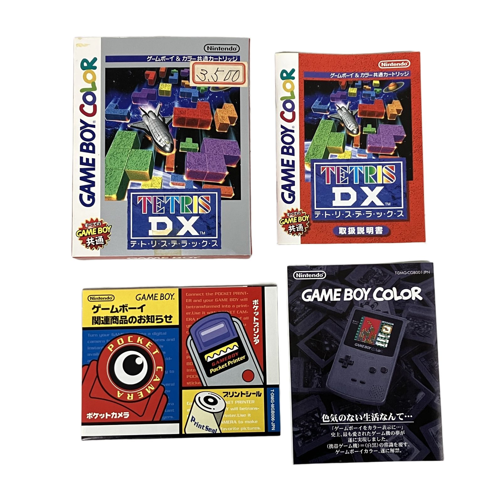 Nintendo 任天堂 ゲームボーイカラー TETRIS DX テトリスデラックス