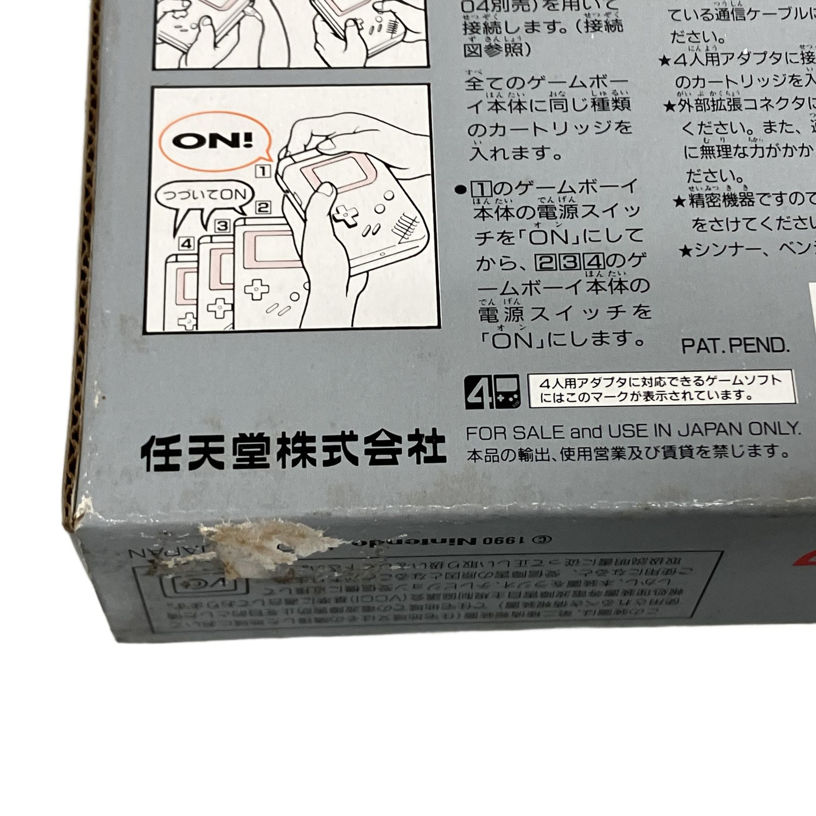 ゲームボーイ 4人用アダプタ