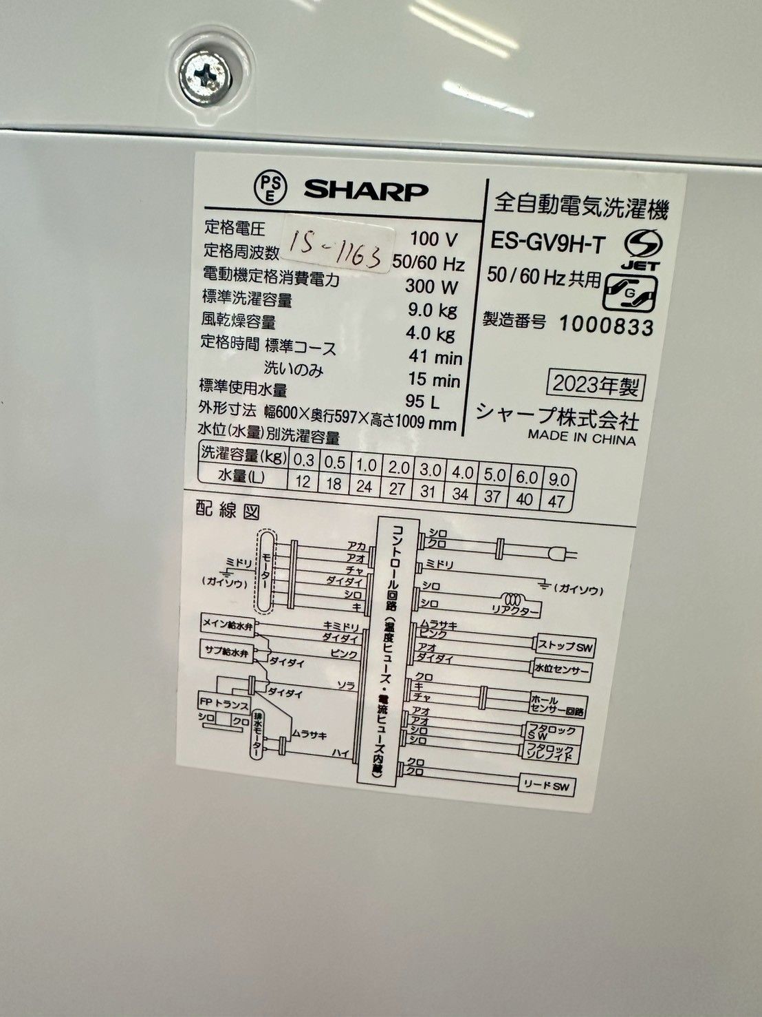 インバーター搭載 穴なし槽 清潔】大阪送料無料☆3か月保障付き☆洗濯