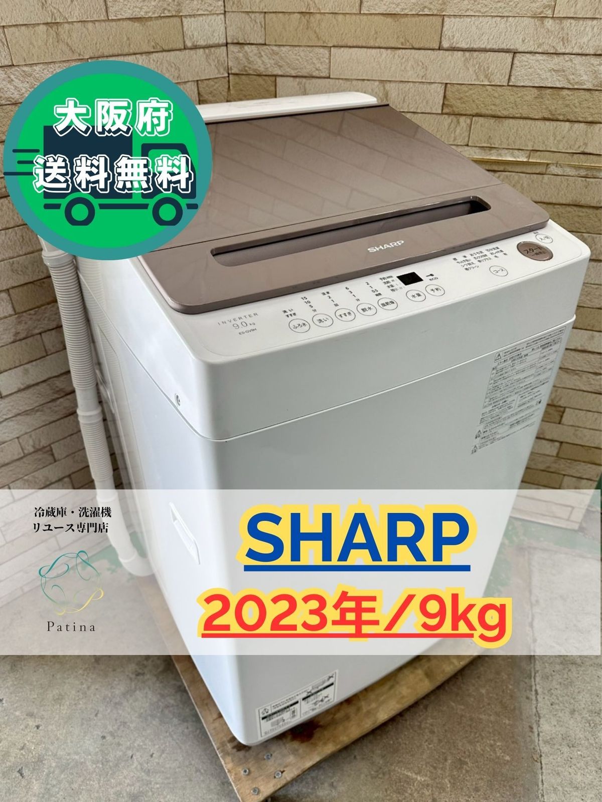 インバーター搭載 穴なし槽 清潔】大阪送料無料☆3か月保障付き☆洗濯