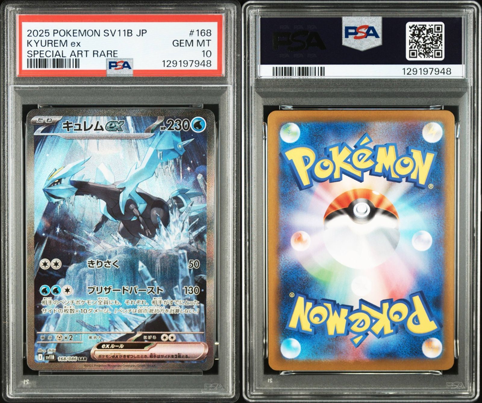 PSA 10 キュレムex SAR 168 086 A 00957