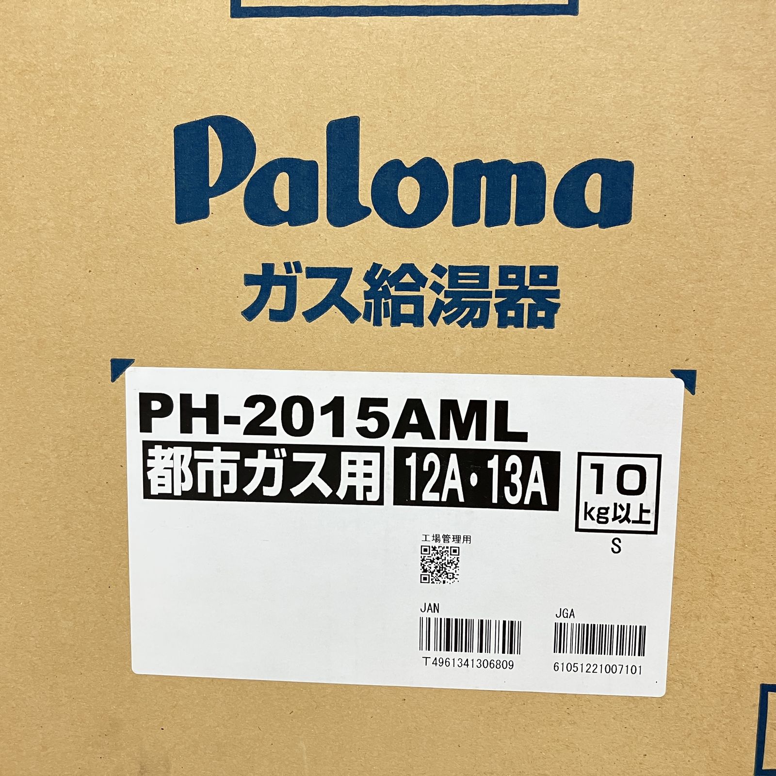 Paloma PH-2015AML ガス給湯器 LPガス 家電 パロマ 未使用 Paloma PH-2015AML ガス給湯器 LPガス 家電 パロマ 未使用