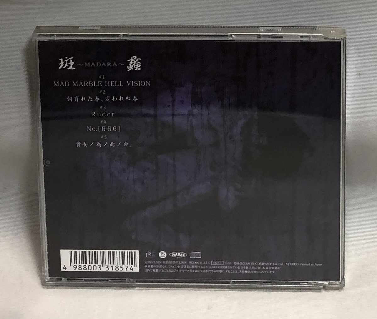 the GazettE ガゼット 斑蠡〜MADARA〜 初回限定盤 Amazon.co.jp: 斑蠡~MADARA~: ミュージック