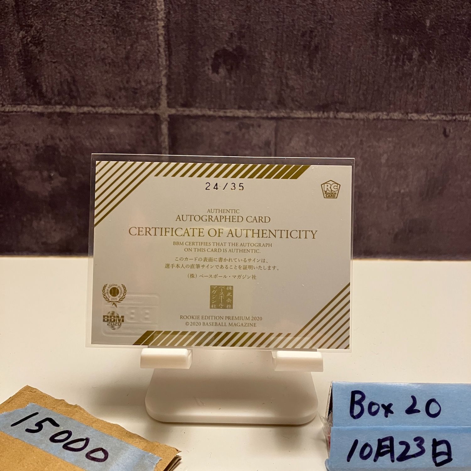 2020 BBM 津森宥紀 24 35 直筆サインカード 福岡ソフトバンクホークス RC ルーキー Rookie カード