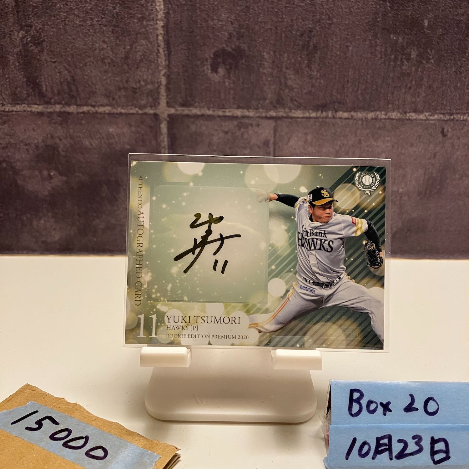 2020 BBM 津森宥紀 24/35 直筆サインカード 福岡ソフトバンクホークス