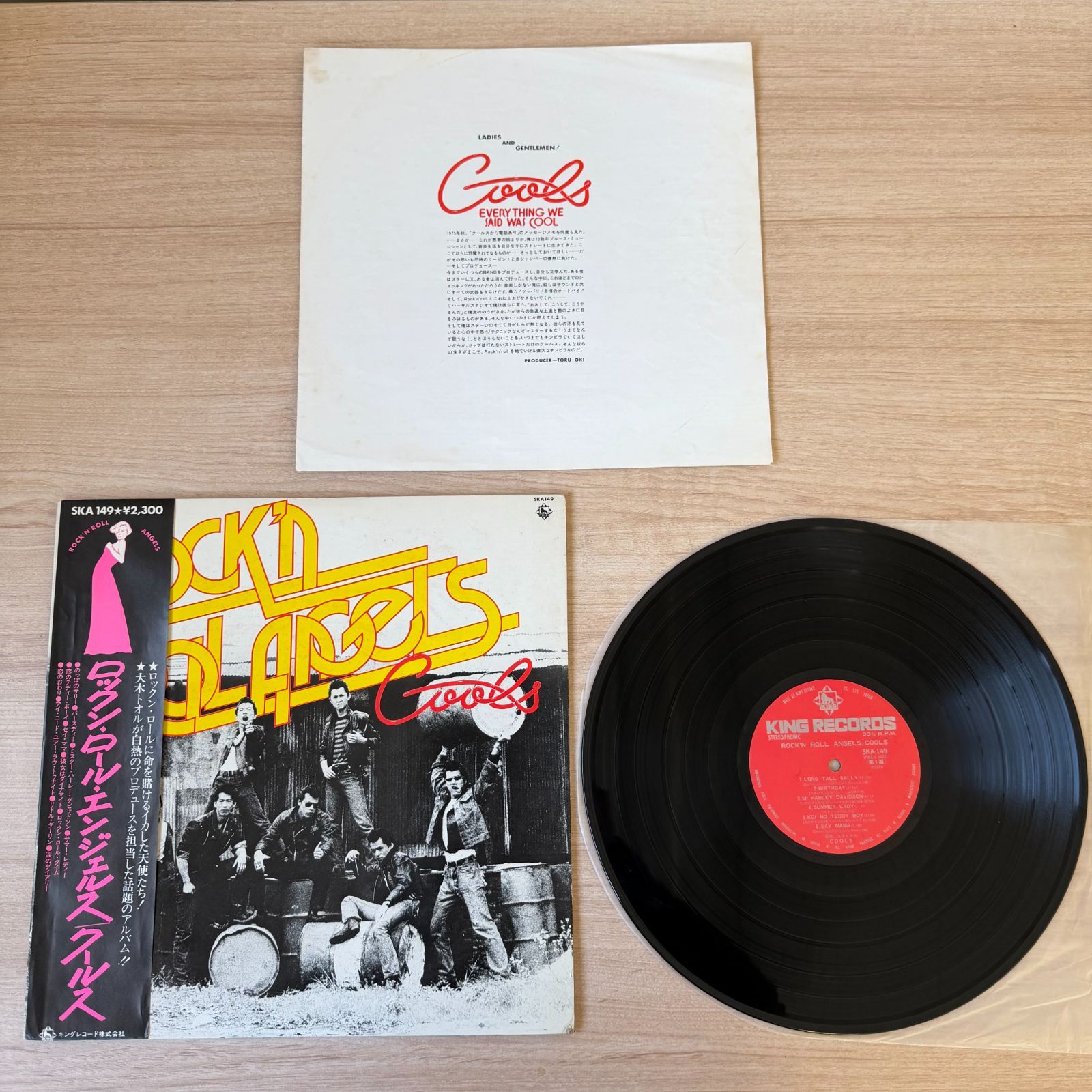 中古レコード】LP2枚 EP3枚 キャロル クールス 内海利勝&ザ