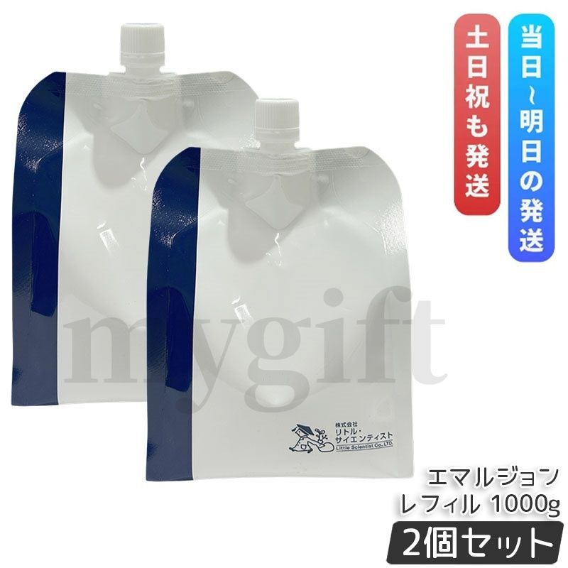 リケラエマルジョン リトルサイエンティスト 1000ml詰め替え 2個セット リトルサイエンティスト リケラ エマルジョン 1000ml レフィル 2個