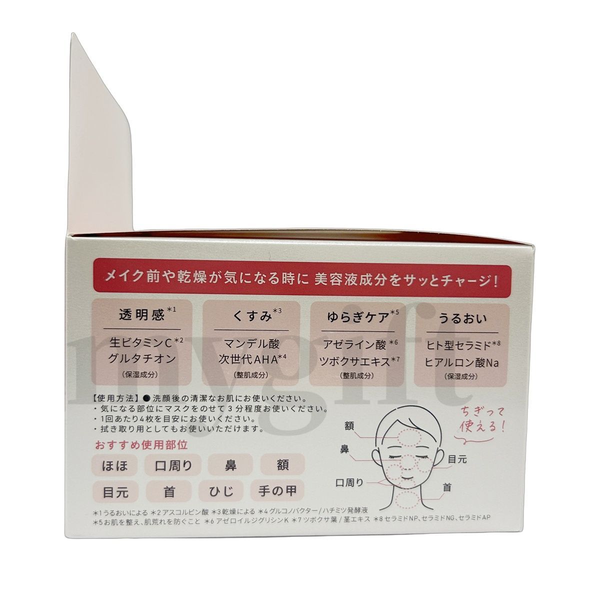 Yunth ユンス マルチ スクエア シートマスク BOX 120枚入 5個セット