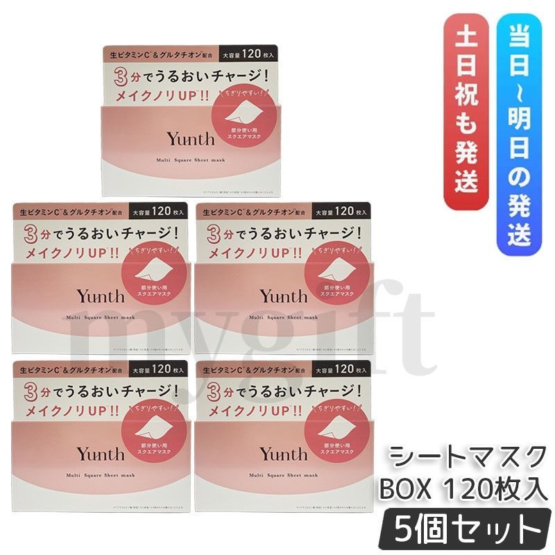 Yunth ユンス マルチ スクエア シートマスク BOX 120枚入 5個セット 
