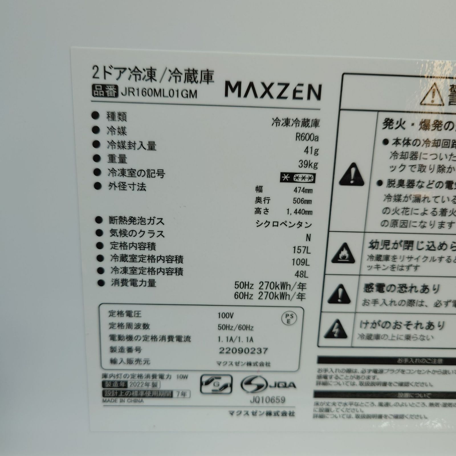 2022年製】冷蔵庫 MAXZEN マクスゼン JR160ML01GM 157L - メルカリ