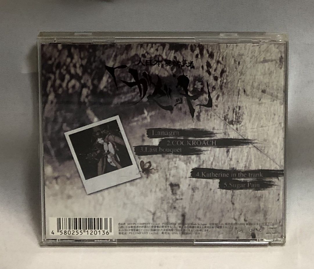 ◇蛾蟇 がま the GazettE ガゼット CD - メルカリ