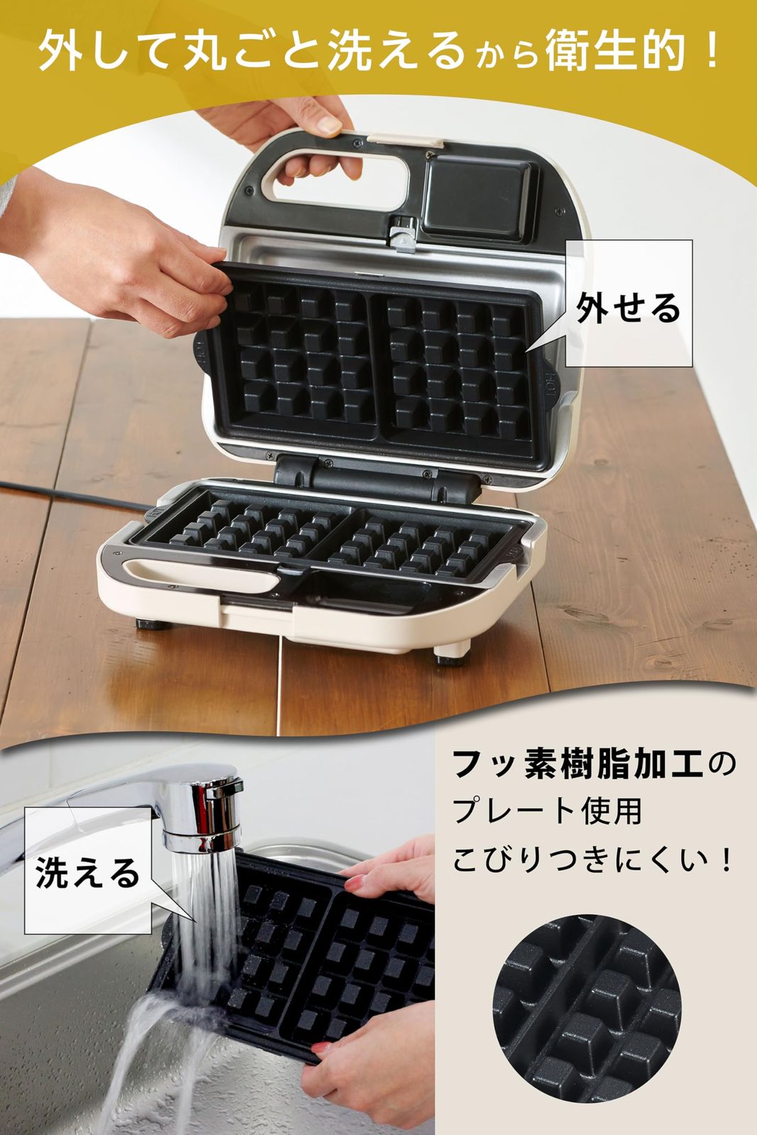 サンドイッチメーカー