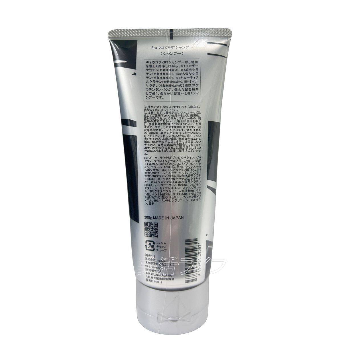 KYOGOKU #ケラチンシャンプー #ノンシリコン #ダメージヘア #髪質改善