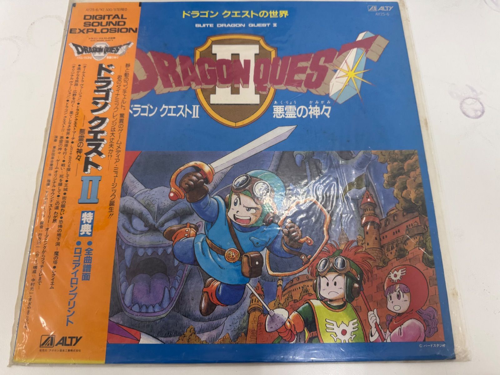 長期保管品】ドラゴンクエストⅡ ドラクエⅡ サントラ レコード I-1.5