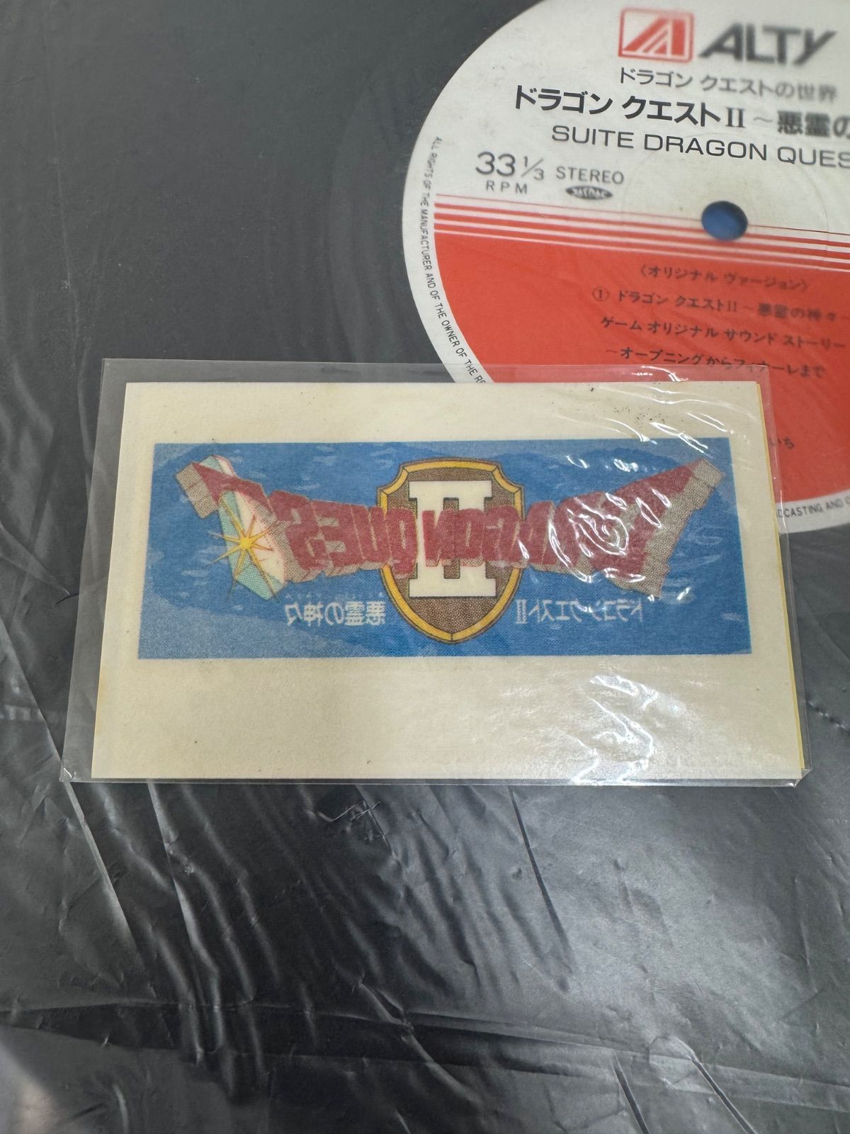 ドラゴンクエスト2・3 レコード セット PXL_20230117_064041553-500x376.jpg