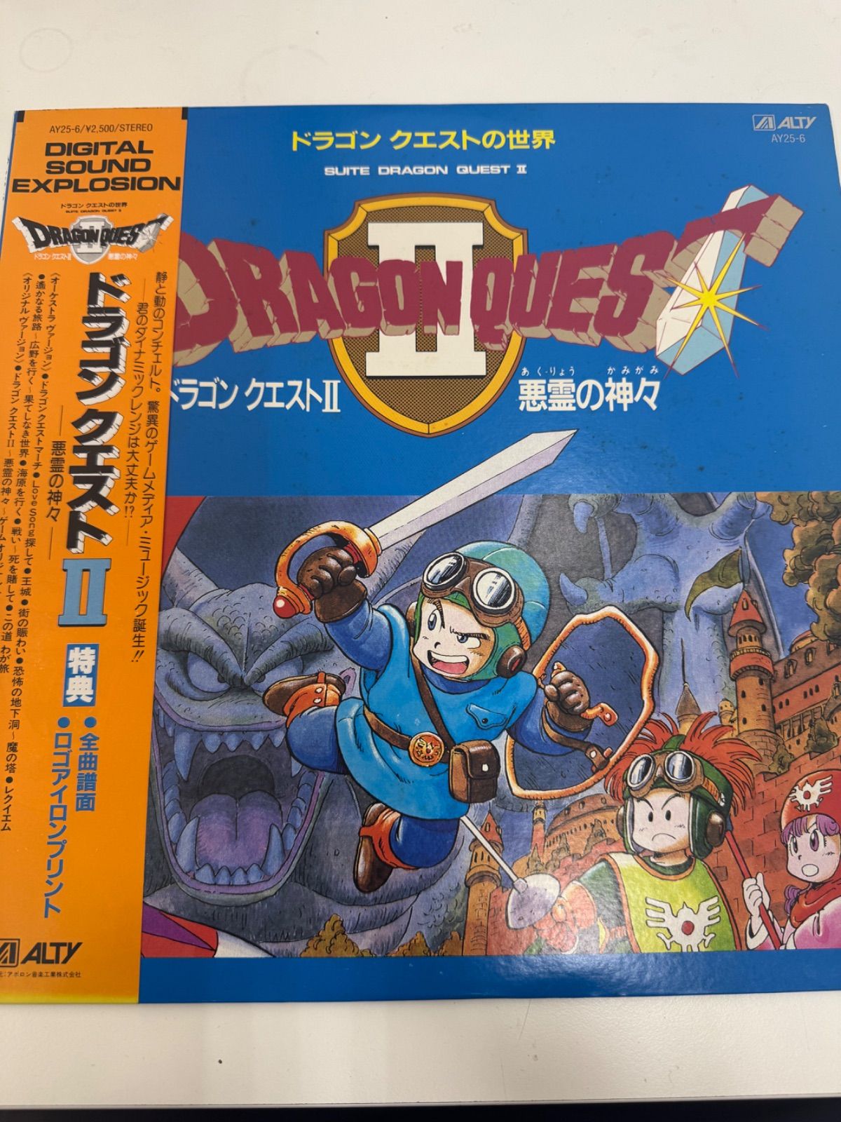 【レコード】ドラゴンクエストⅠ、Ⅱ Amazon.co.jp: 交響組曲「ドラゴンクエストI・II」: ミュージック