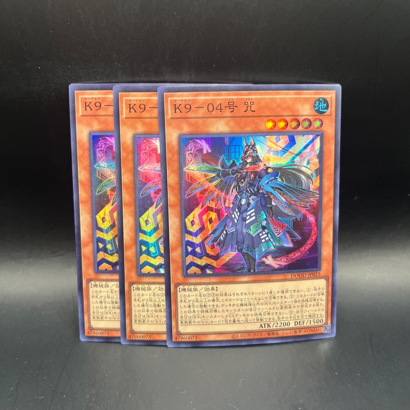 遊戯王 K9-04号 咒 スーパーレア 3枚セット DOOD - メルカリ