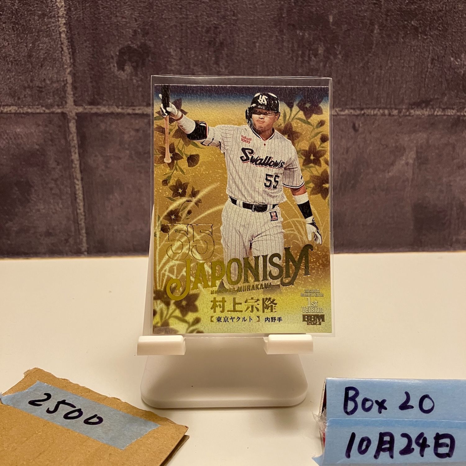 2023 BBM 1st Version 村上宗隆 165/200 東京ヤクルトスワローズ