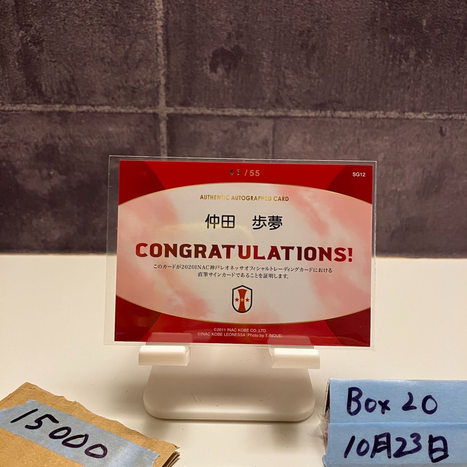 『マグホ発送』2019 INAC神戸レオネッサ 直筆サインカード 仲田歩夢 マグホ発送』2019 INAC神戸レオネッサ 直筆サインカード 仲田歩夢 2025