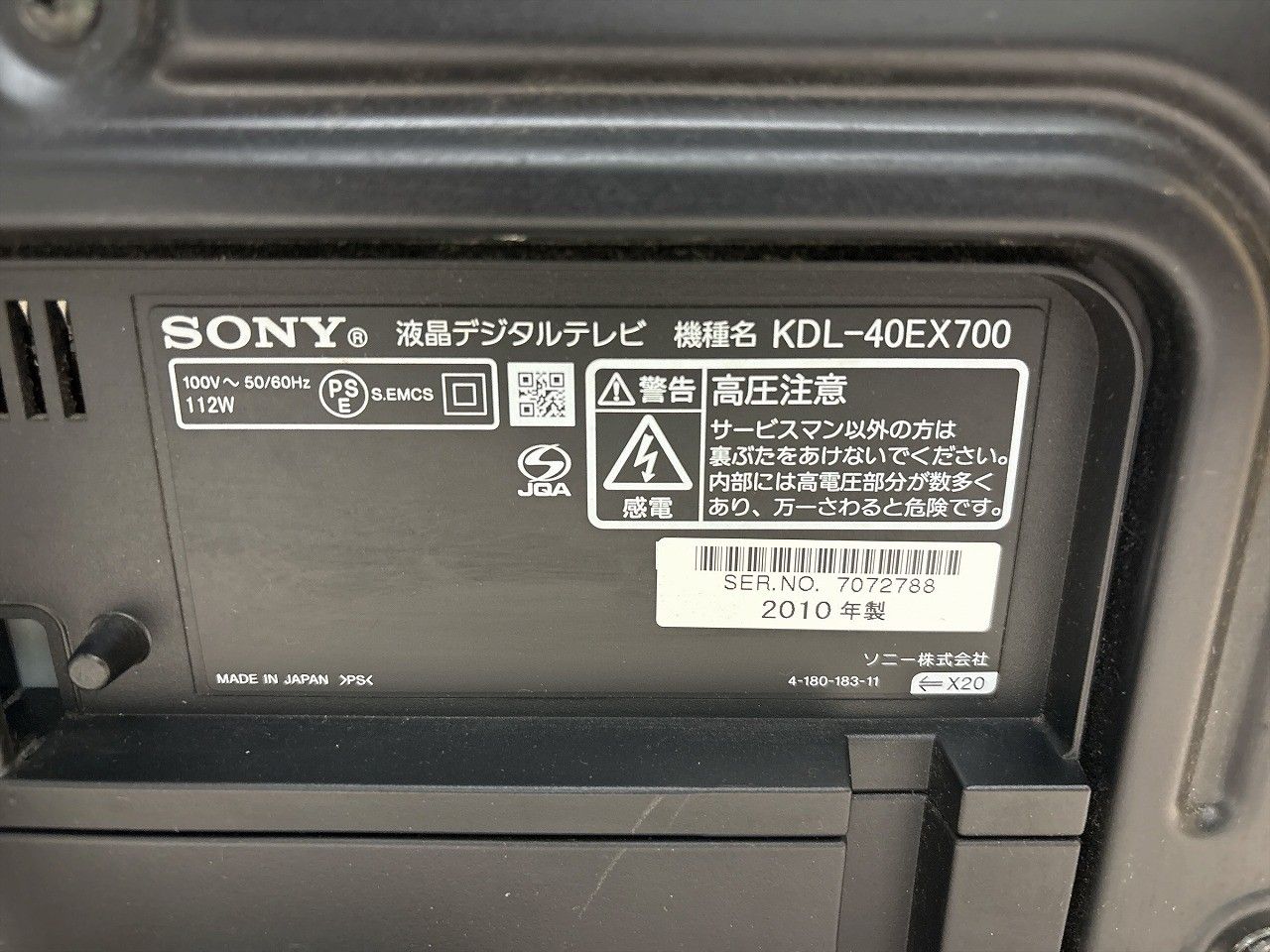 ☆状態良好☆ SONY ソニー 40V型 フルハイビジョン 液晶 テレビ