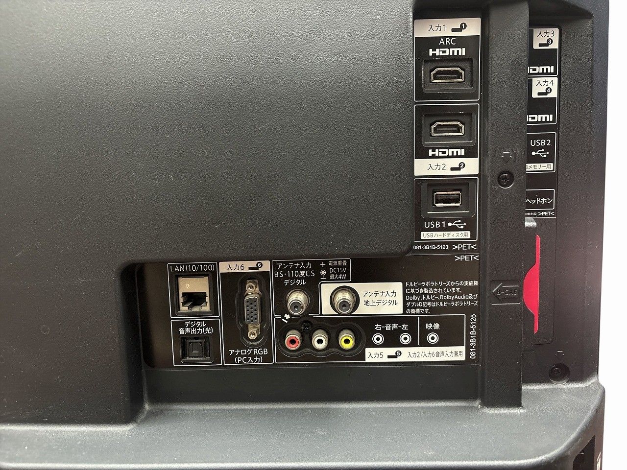 ☆状態良好☆ SHARP シャープ 45V型 フルハイビジョン 液晶テレビ