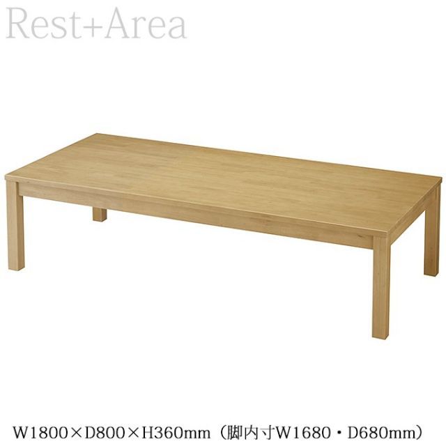 種類1:ナチュラル/1800×80cm 和風テーブル 座卓 和洋 幅180/150/120cm