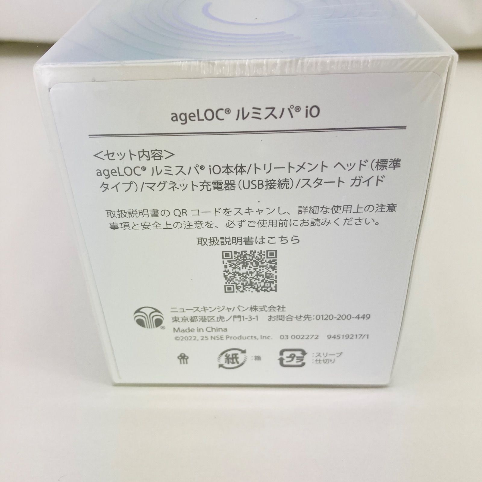 ニュースキン エイジロック ルミスパ iO 中古箱無し ageLOC® ルミスパ® iO スターター キット（ノーマル） 試してみた