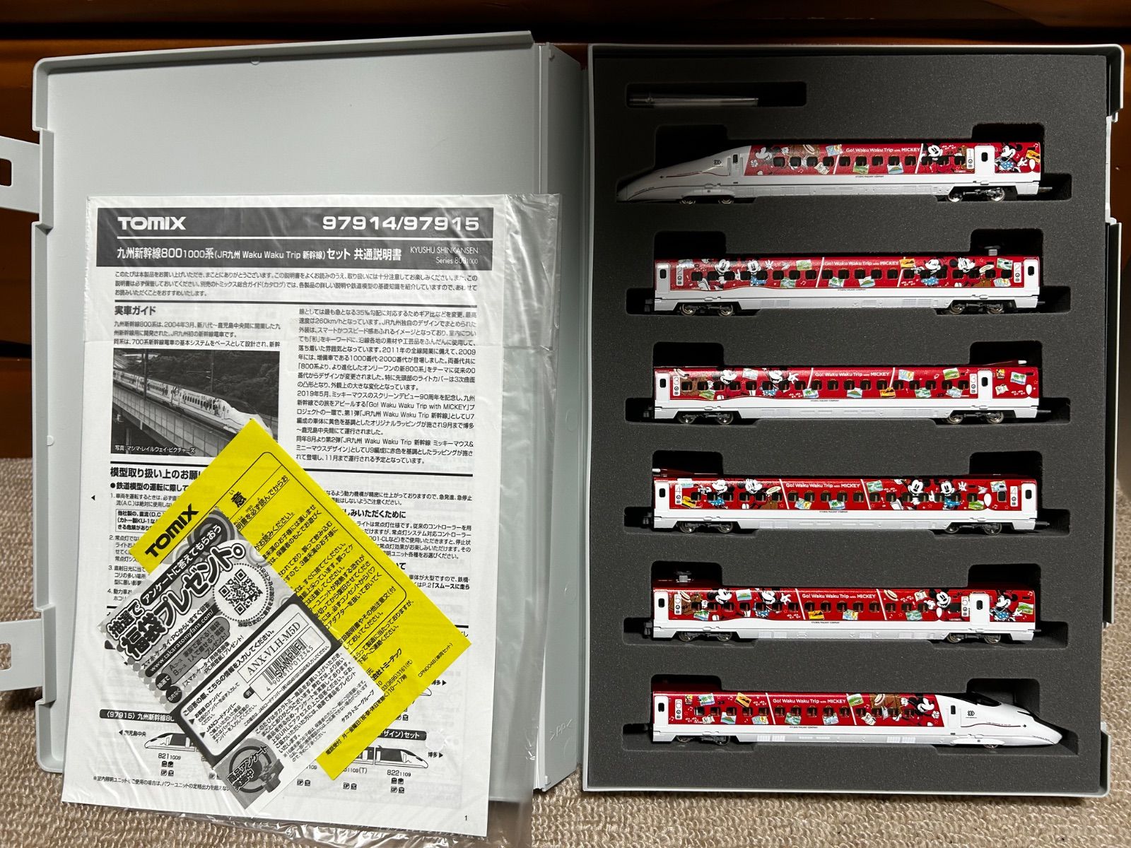 TOMIX 97915 九州新幹線800 1000系 ミッキーマウス＆ミニーマウス