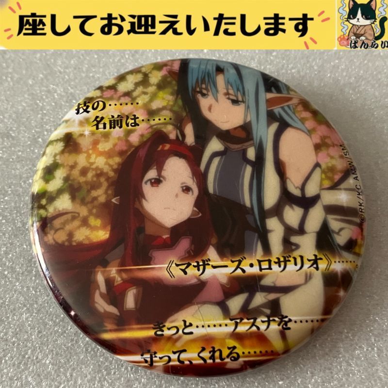 f#️⃣ソードアートオンライン#️⃣ ユウキ & アスナ マザーズ