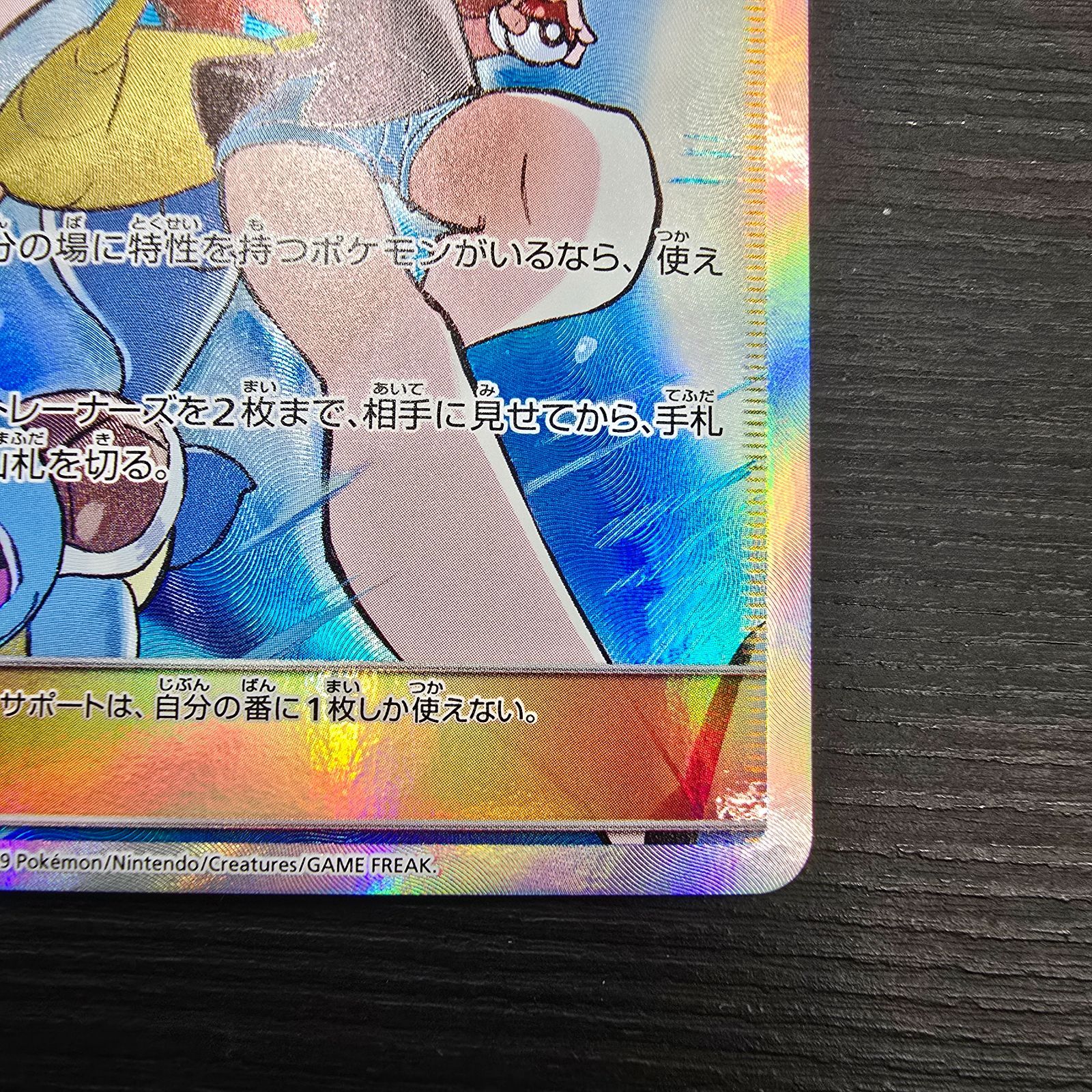 ポケモンカードゲーム ブルーの探索 SR SM12a TAG TEAM GX 196/173