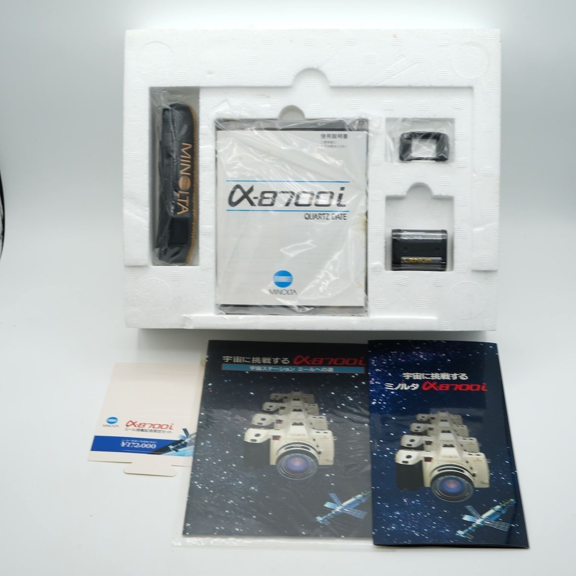MINOLTA α-8700i ミール搭載記念限定セット - メルカリ