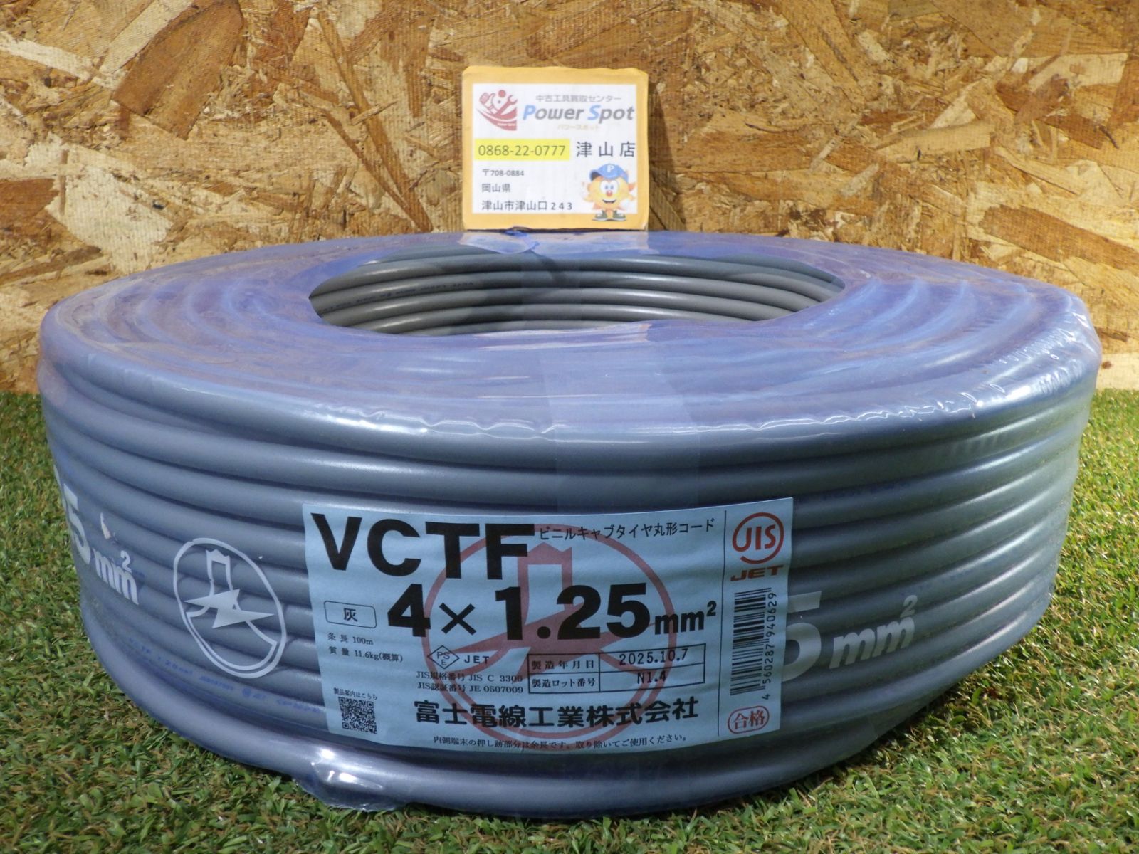 富士電線 VCTF ケーブル 4×1.25 2025年10月製造 灰 100m 未使用品 