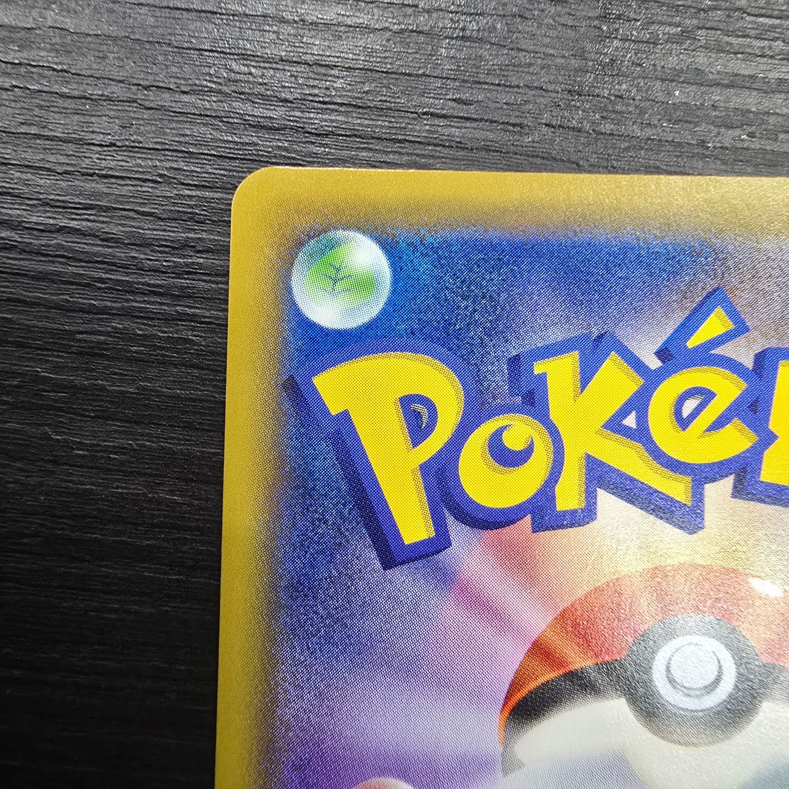 ポケモンカードゲーム ピッピ CHR プロモ ドリームリーグ 381/sm-p 